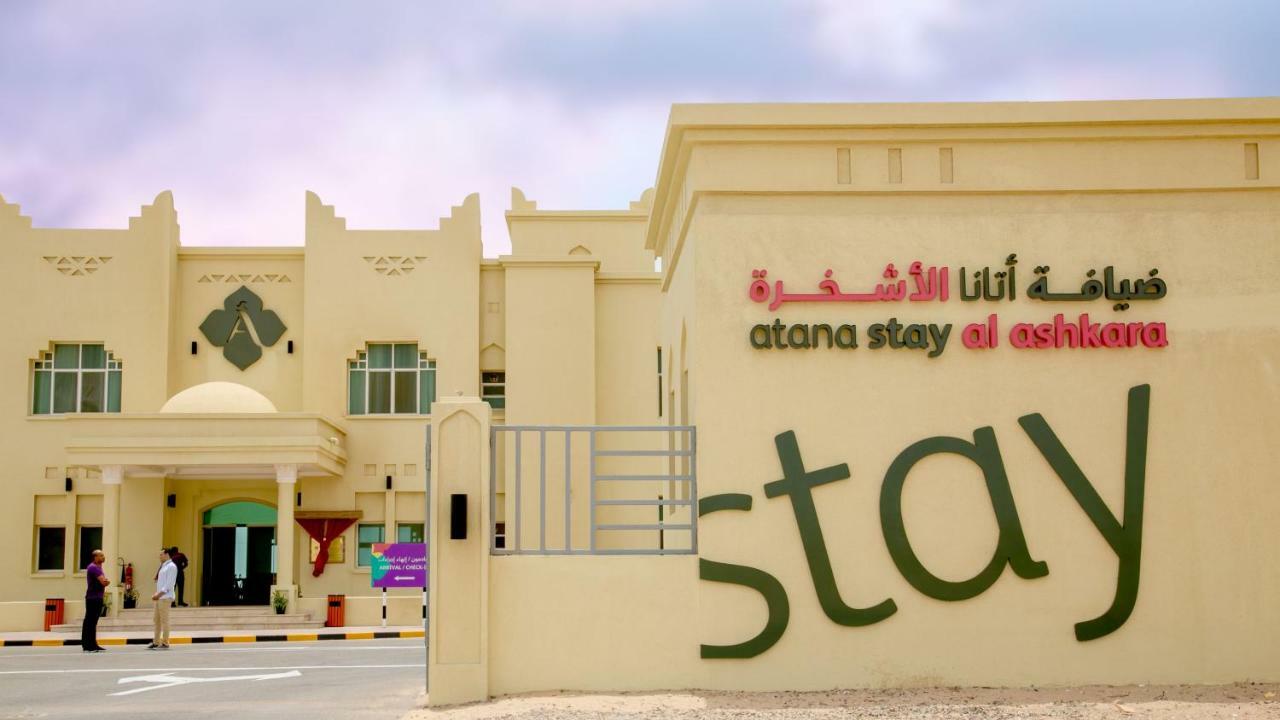 Atana Stay Al Ashkara Al Sharqiyah Екстериор снимка